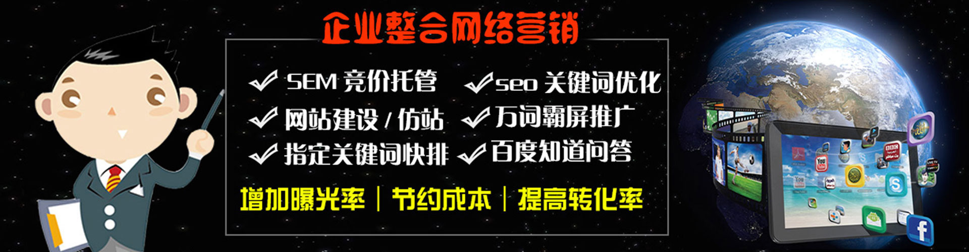 槐荫推广竞价