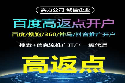 竞价推广开户策略解析：如何选择合适的平台